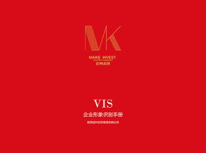 邁克投資VI設計