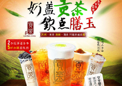 膳玉貢茶公司簡介_膳玉貢茶地址_聯系方式_膳玉貢茶總部-項目加盟官網