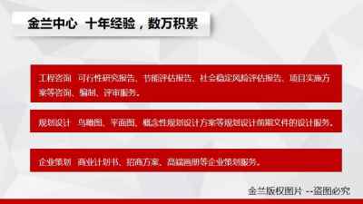 新聞 做投資計劃書祁連公司 投資計劃書制作單位