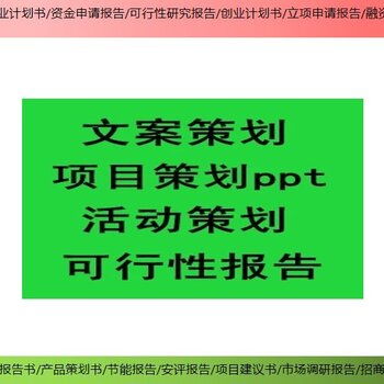 潮松投資咨詢創(chuàng)業(yè)商業(yè)計(jì)劃書,密云靠譜潮松投資咨詢北京商業(yè)計(jì)劃書熱線