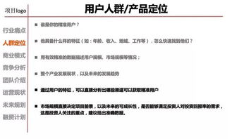 干貨分享 商業(yè)計劃書和機(jī)構(gòu)背后的投資邏輯