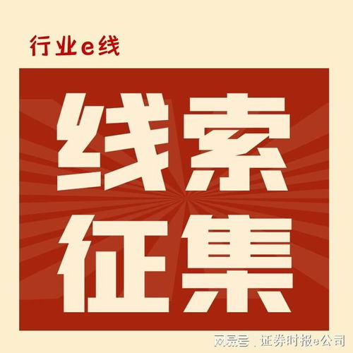 向上市公司提問 行業(yè)e線 代您走進上市公司