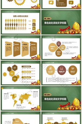 大氣商業(yè)策劃書(shū) 創(chuàng)業(yè)計(jì)劃項(xiàng)目投資與投資策劃